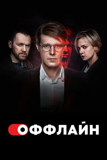 Оффлайн смотреть бесплатно 1-2 сезон, 1-10 серия смотреть онлайн лордфильм